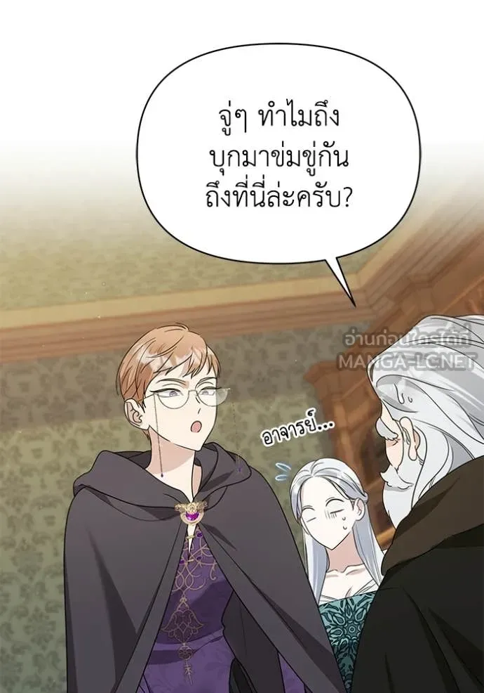 ชีวิตใหม่ในตระกูล ตอนที่ 94 รูปที่ 5