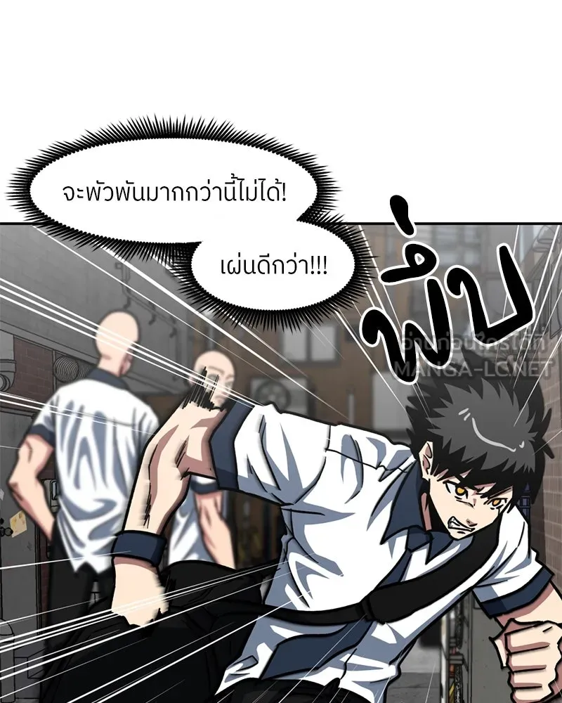 โรงเรียนสัตว์กินเนื้อ ตอนที่ 32 รูปที่ 54