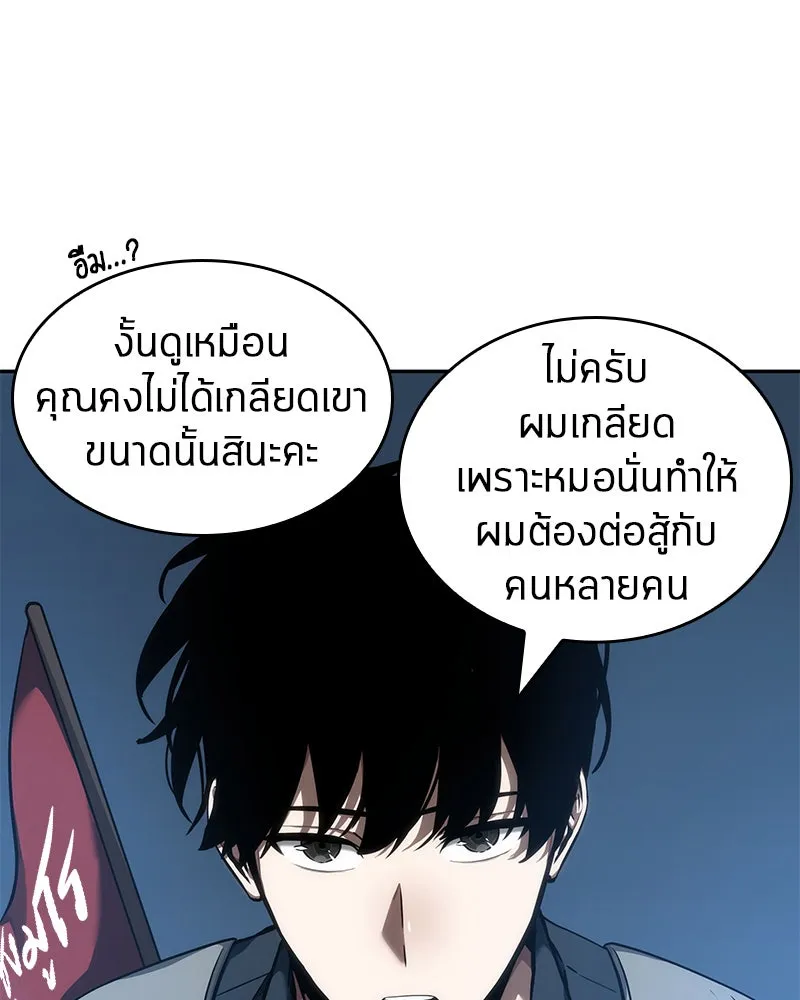 Omniscient Reader อ่านชะตาวันสิ้นโลก ตอนที่ 10 สงครามอนาคต (4) รูปที่ 53