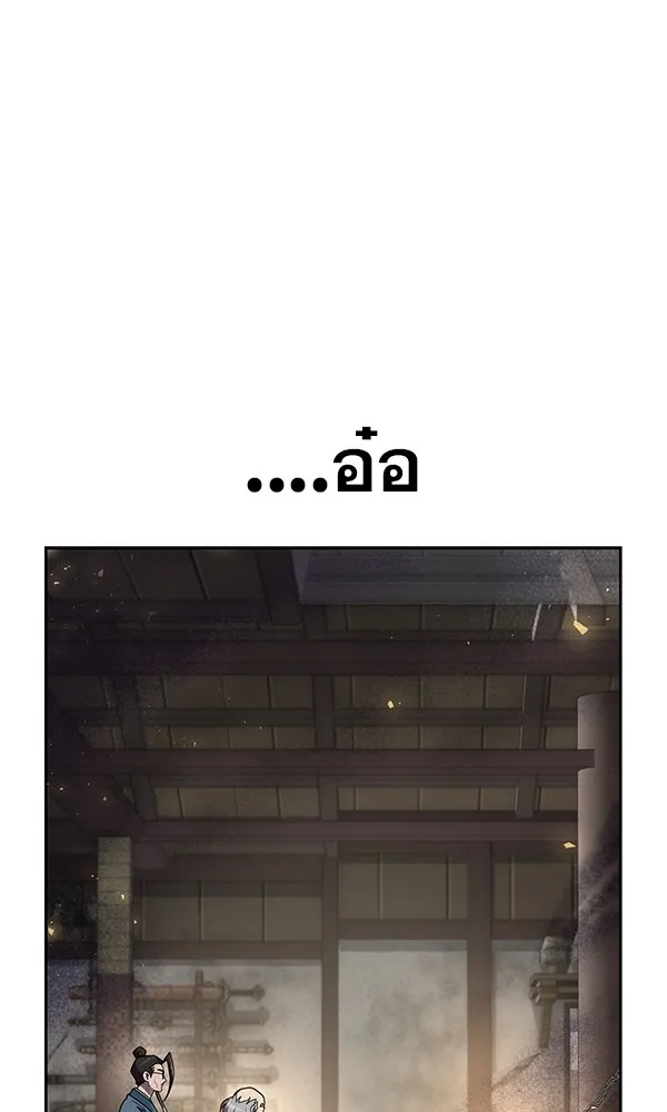 พอแล้วขันที อยากมีเจ้าโลก ตอนที่ 11 รูปที่ 122