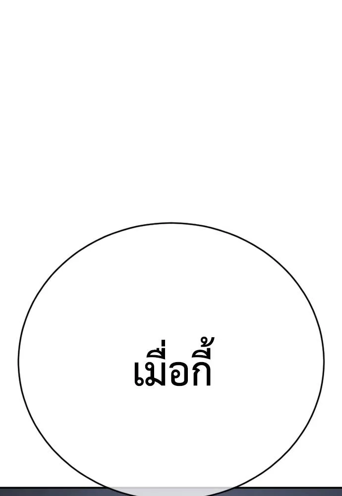 T2K ตอนที่ 58 รูปที่ 47