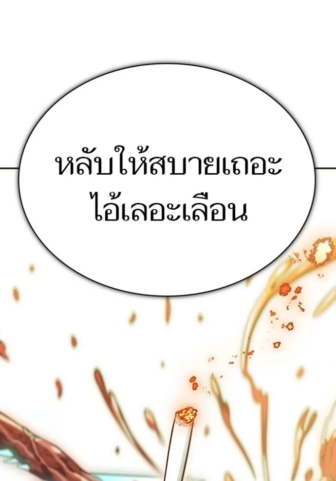 ทาวเวอร์ออฟก๊อด หอคอ ตอนที่ 639 รูปที่ 194