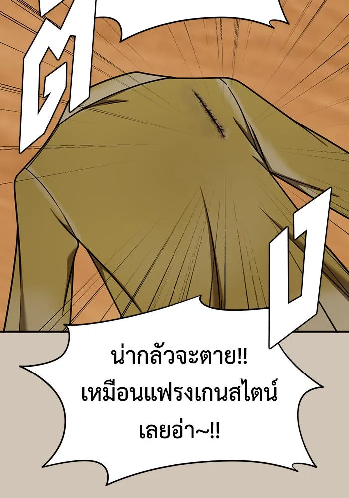 ช่วยเปลี่ยนฉันที ตอนที่ 187. คโยแทฮี 27 รูปที่ 56