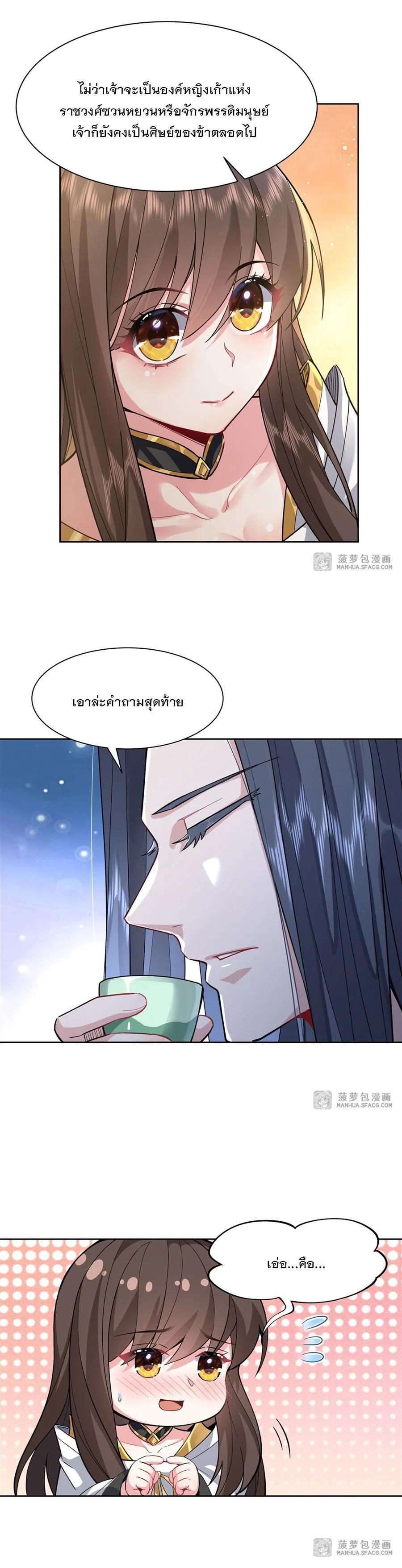 Manga-lc-com อ่านมังงะ อ่านการ์ตูน ออนไลน์ ฟรี My Female Disciples are all Future Masters of the Heavens ตอนที่ 1 2 3 4 5 6 7 8 9 10 11 12 13 14 ฟรี ไม่มีโฆษณา Manga-lc - อ่าน มังงะ อ่าน การ์ตูน ออนไลน์ อ่านมังงะ ฟรี