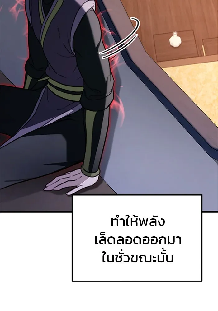 ดาบแห่งจักรพรรดิ ตอนที่ 52 รูปที่ 130