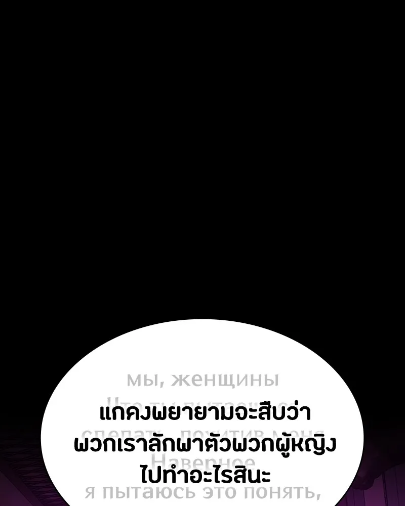 มือสังหารพันธุ์อมตะ ตอนที่ 22 รูปที่ 71