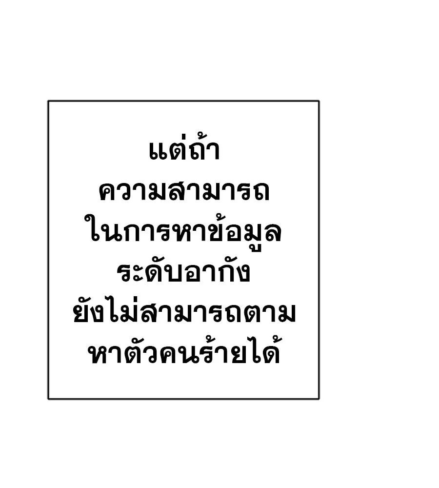 คอลเซ็นเตอร์เปลี่ยนชีวิต ตอนที่ 37 อากังแฟมิลี รูปที่ 184