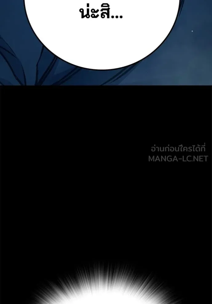 เยาวชนคนคุก ตอนที่ 91 รูปที่ 102