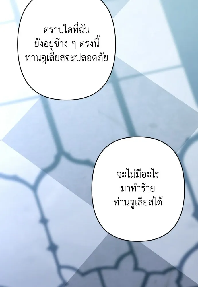 เลดี้มินต์ ตอนที่ 115 รูปที่ 67