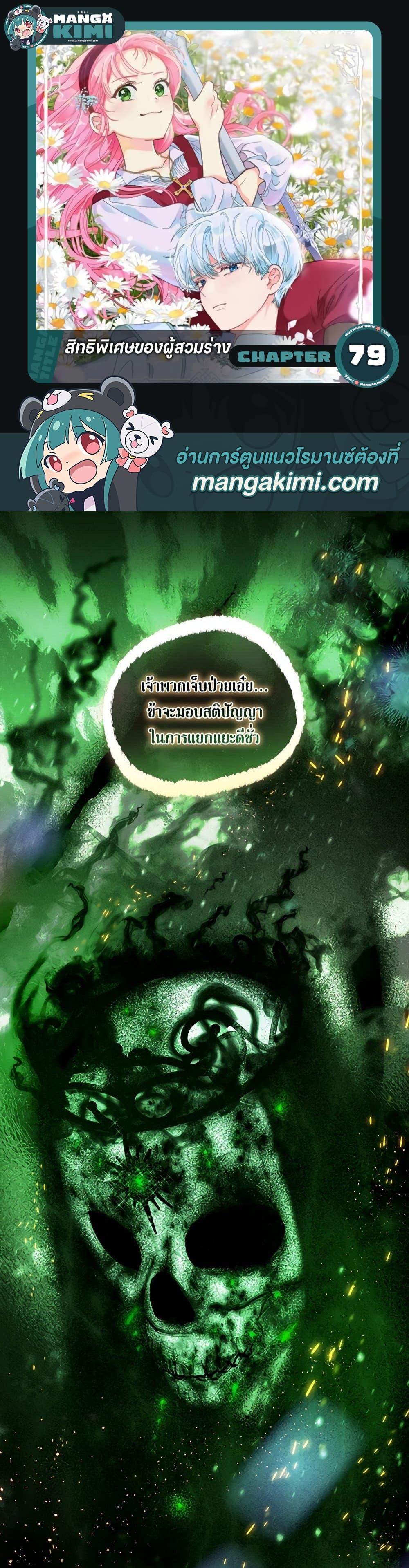 Manga-lc-com อ่านมังงะ อ่านการ์ตูน ออนไลน์ ฟรี The Perks of Being an S-Class Heroine สิทธิพิเศษของผู้สวมร่าง ตอนที่ 1 2 3 4 5 6 7 8 9 10 11 12 13 14 ฟรี ไม่มีโฆษณา Manga-lc - อ่าน มังงะ อ่าน การ์ตูน ออนไลน์ อ่านมังงะ ฟรี