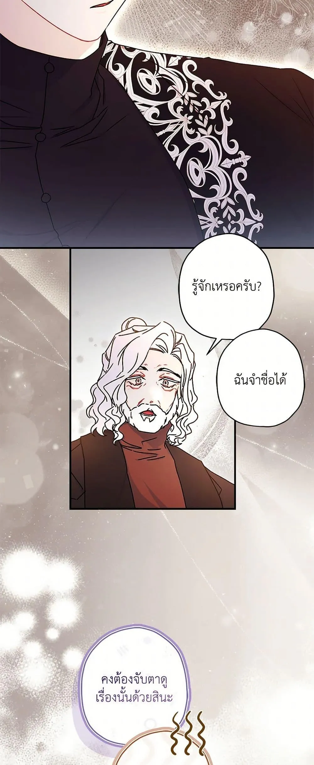 I Became the Male Lead_s Adopted Daughter ฉ_นกลายเป_นล_กสาวบ_ญธรรมของท_านดย_ก ตอนที่ ตอนที่ 126 รูปที่ 47