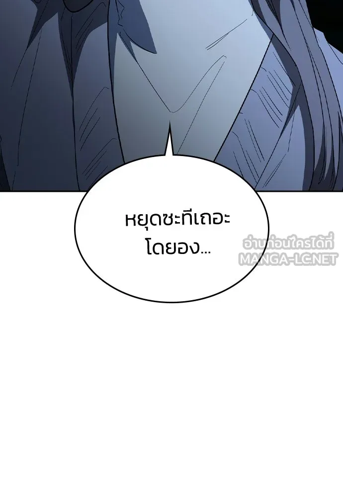 รักแล้วห้ามเลิก ตอนที่ 77 รูปที่ 207