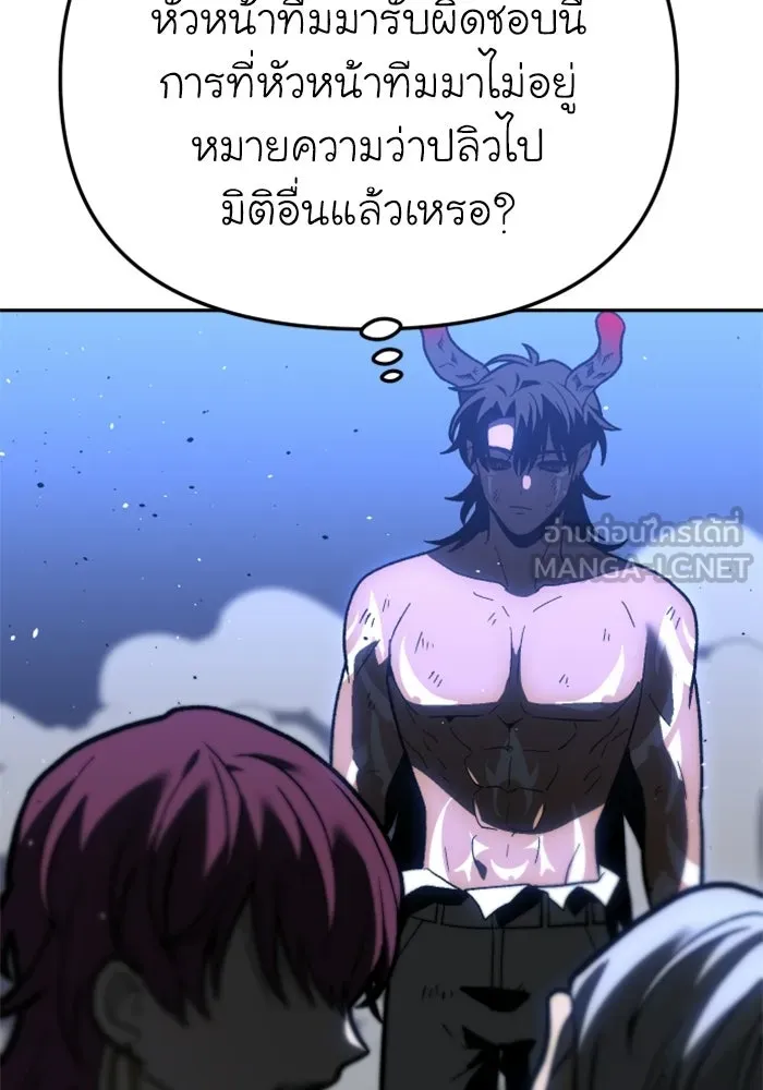 อดีตบอสหอคอย ตอนที่ 30 รูปที่ 15