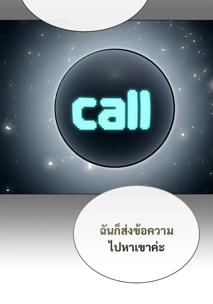 อูเร็ค มาซิโน่ ตอนที่ 62 หญิงผู้เฝ้าบ่อน้ำกับเดลลาโมด ( รูปที่ 98