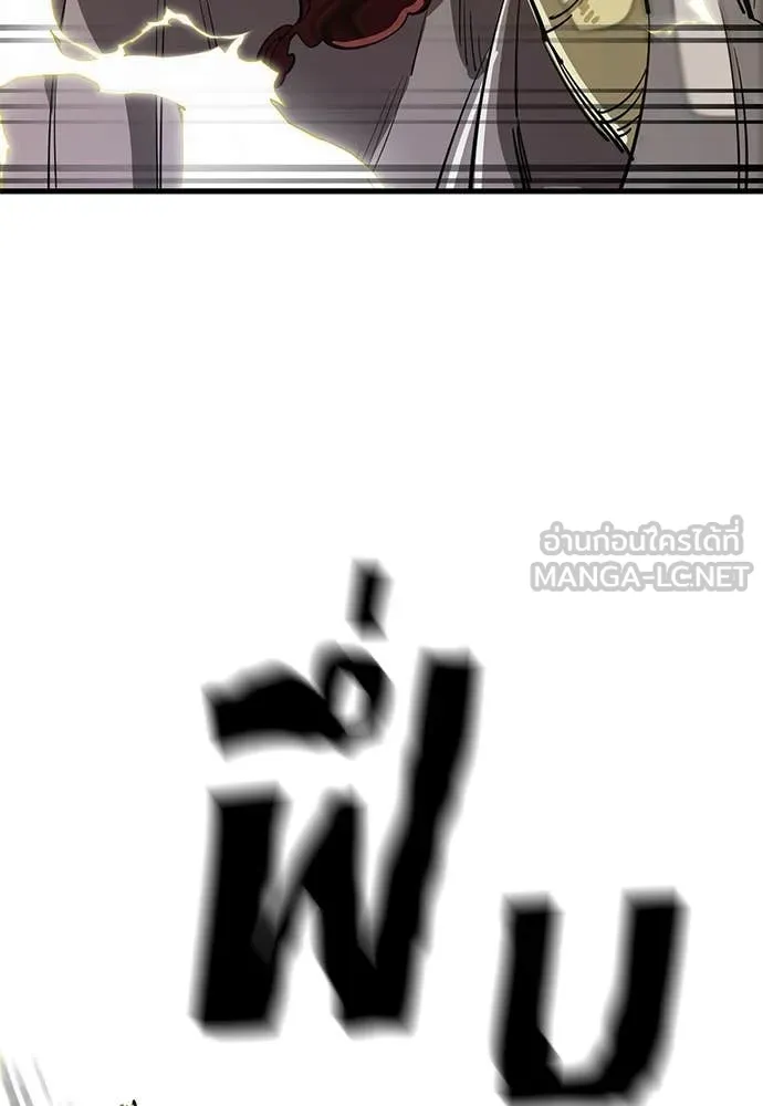 ยมราชลงทัณฑ์ ตอนที่ 102 รูปที่ 47