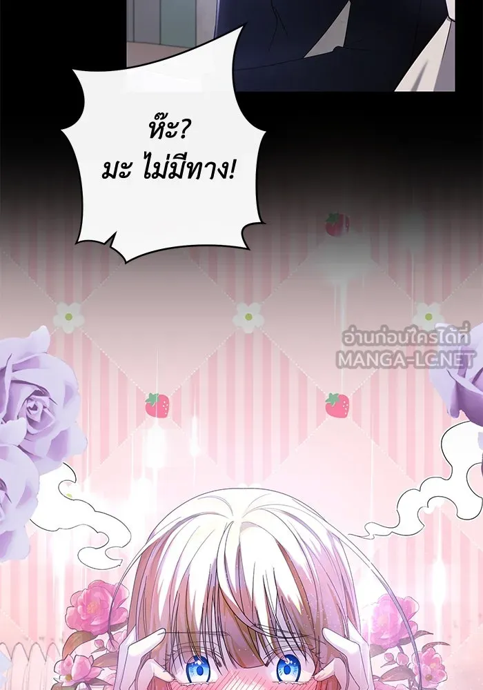 อยู่ดี ๆ ก็มีนางเอกนิยายเป็นเพื่อนบ้าน ตอนที่ 5 รูปที่ 63