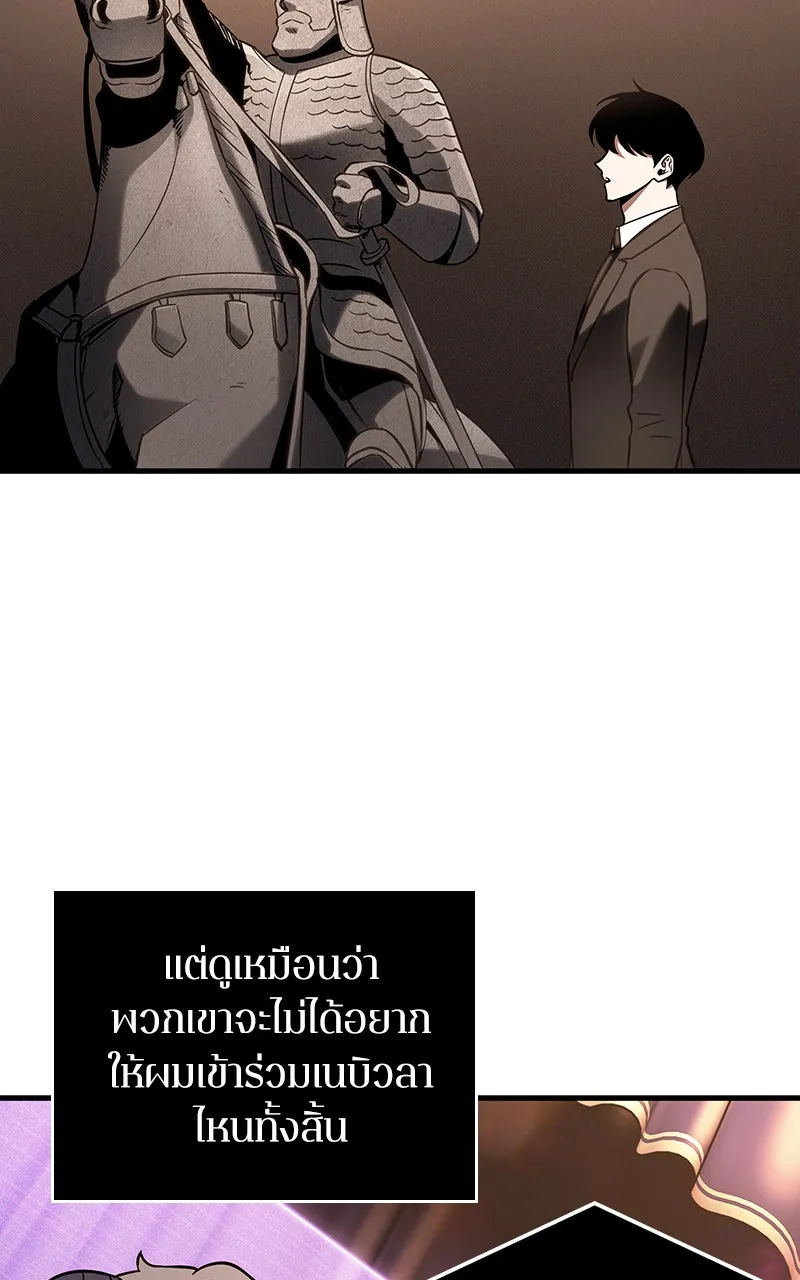 Omniscient Reader อ่านชะตาวันสิ้นโลก ตอนที่ 29 งานเลี้ยงกลุ่มดาว (6) รูปที่ 59