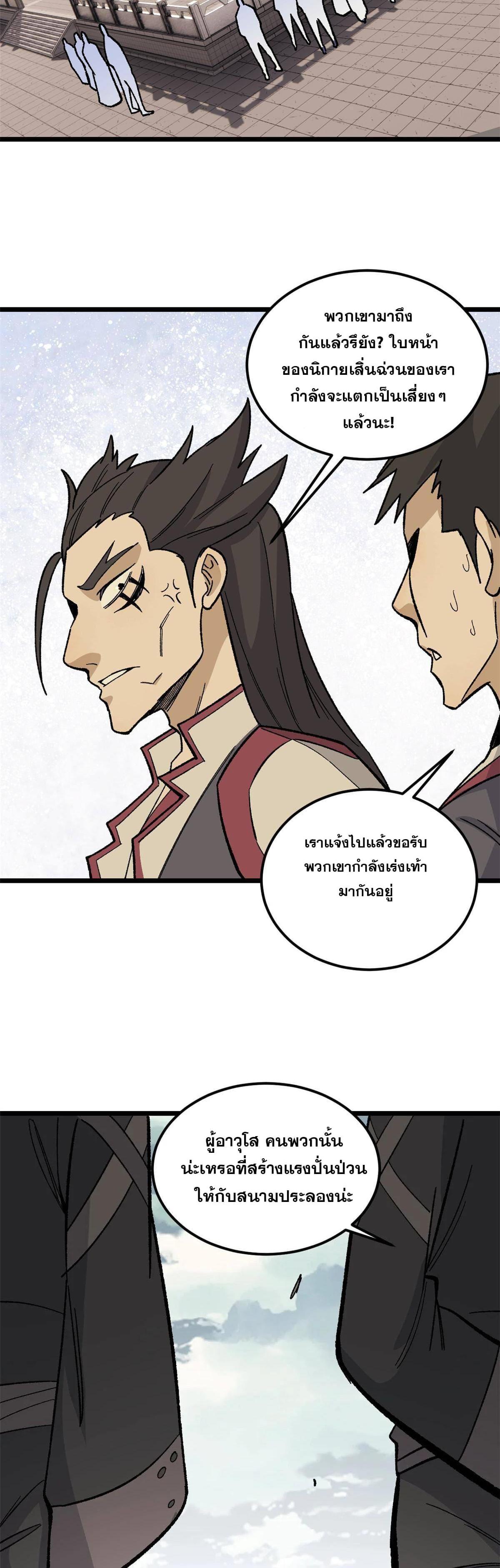 Manga-lc-com อ่านมังงะ อ่านการ์ตูน ออนไลน์ ฟรี All Hail the Sect Leader ตอนที่ 1 2 3 4 5 6 7 8 9 10 11 12 13 14 ฟรี ไม่มีโฆษณา Manga-lc - อ่าน มังงะ อ่าน การ์ตูน ออนไลน์ อ่านมังงะ ฟรี