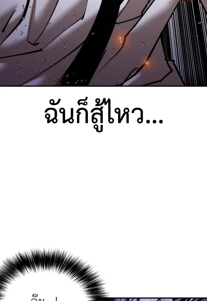 สุภาพบุรุษสูทดำ ตอนที่ 27 รูปที่ 136