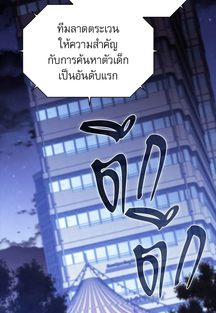 ครัวผู้กล้าท้าให้ชิม ตอนที่ 63 รูปที่ 49