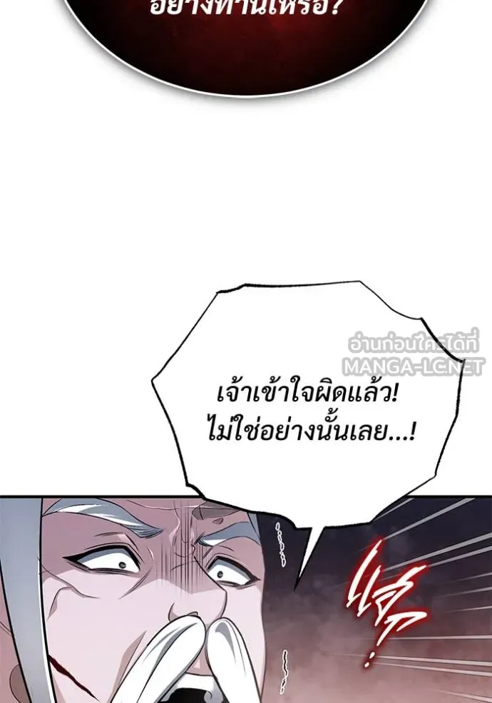 Regressor’s Life Aft ตอนที่ 84 รูปที่ 63