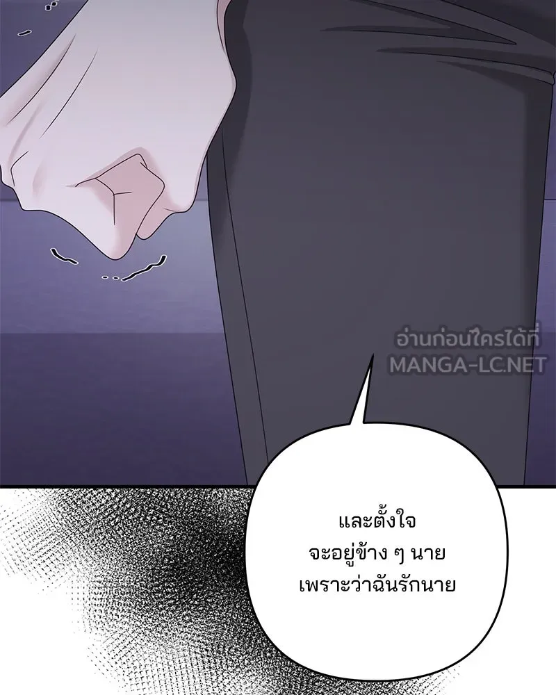 สามีที่ไม่ได้ขอ ตอนที่ 51 รูปที่ 138