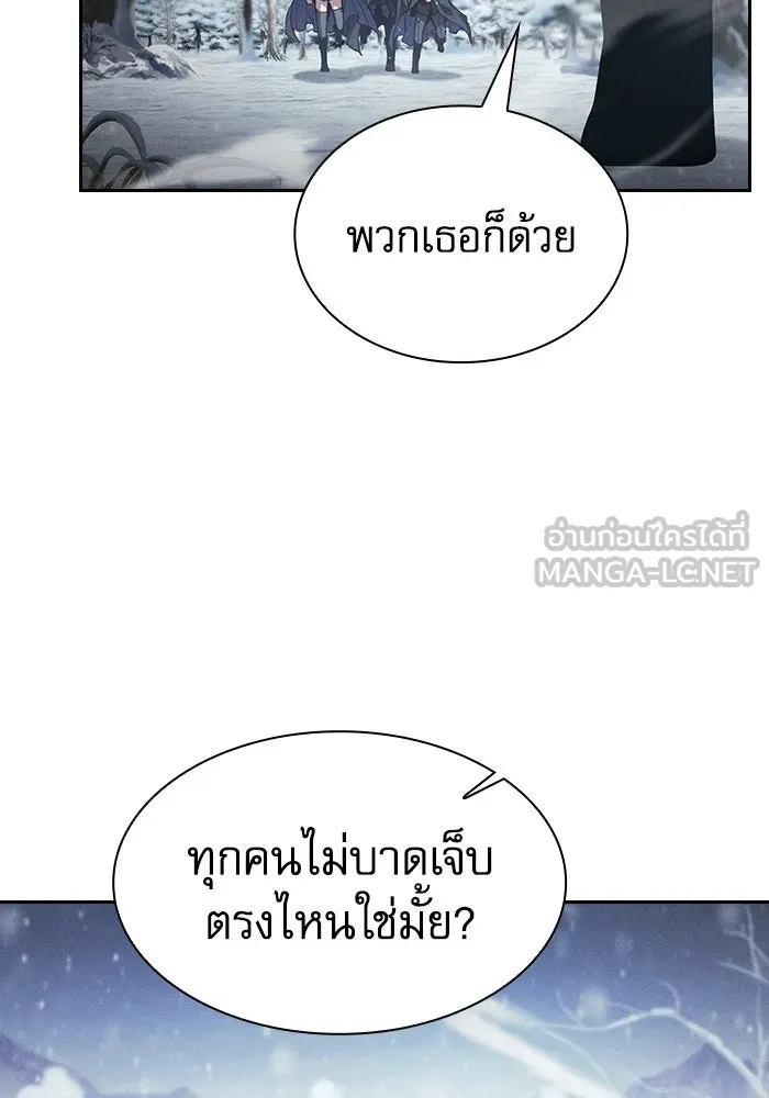 นักดาบอัจฉริยะจากอะคาเดมี ตอนที่ 130 รูปที่ 153