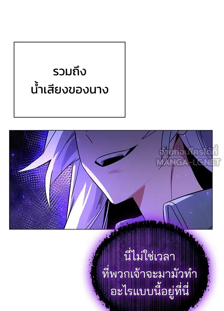 คืนแห่งโทแกบี ตอนที่ 20 รูปที่ 78