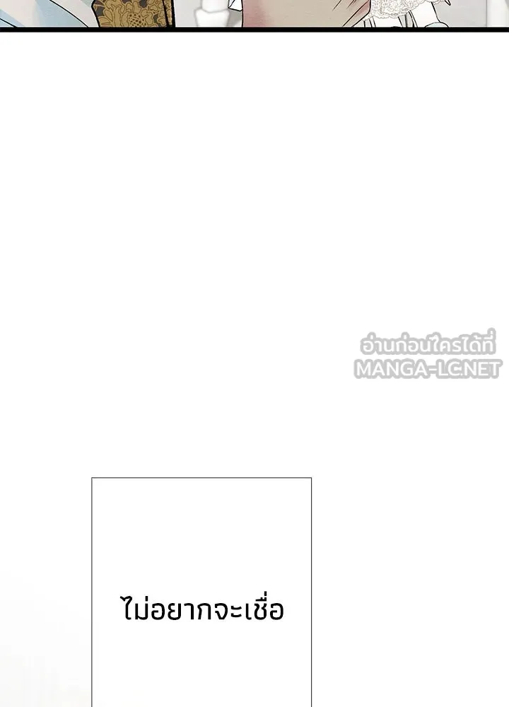 องค์ชายผู้อื้อฉาว ตอนที่ 29 รูปที่ 57