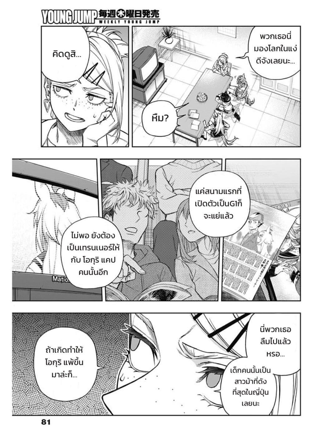 Manga-lc-com อ่านมังงะ อ่านการ์ตูน ออนไลน์ ฟรี Uma Musume Cinderella Gray ตอนที่ 1 2 3 4 5 6 7 8 9 10 11 12 13 14 ฟรี ไม่มีโฆษณา Manga-lc - อ่าน มังงะ อ่าน การ์ตูน ออนไลน์ อ่านมังงะ ฟรี