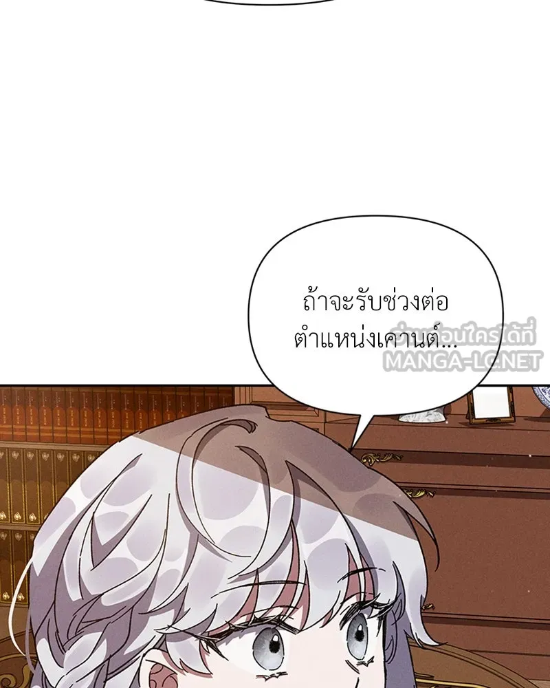 โอ้ ศัตรูที่รัก ตอนที่ 8 รูปที่ 21