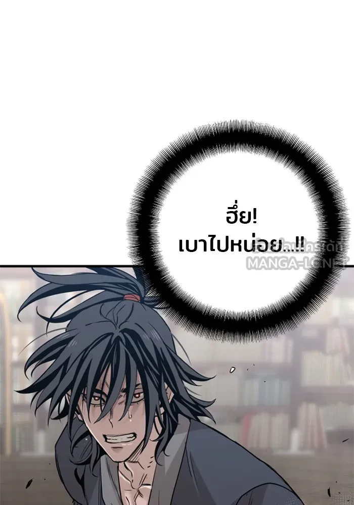 เส้นทางสู่เทพมาร ตอนที่ 6 รูปที่ 30