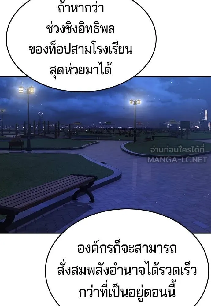 คูเซรา ตอนที่ 48 รูปที่ 164