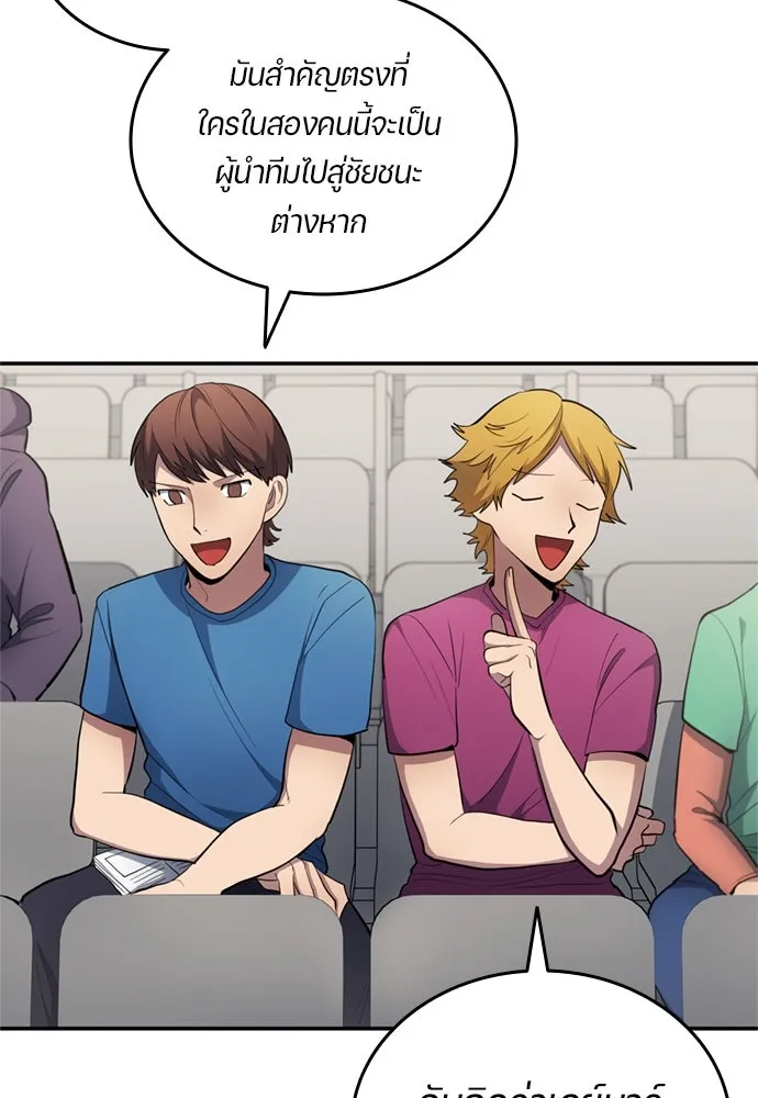 นักเตะแข้งสวรรค์ ตอนที่ 71 รูปที่ 64