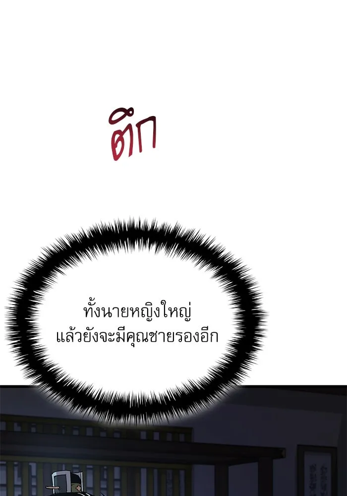 ลับลางลวง ตอนที่ 23 สัตว์อสูร รูปที่ 161