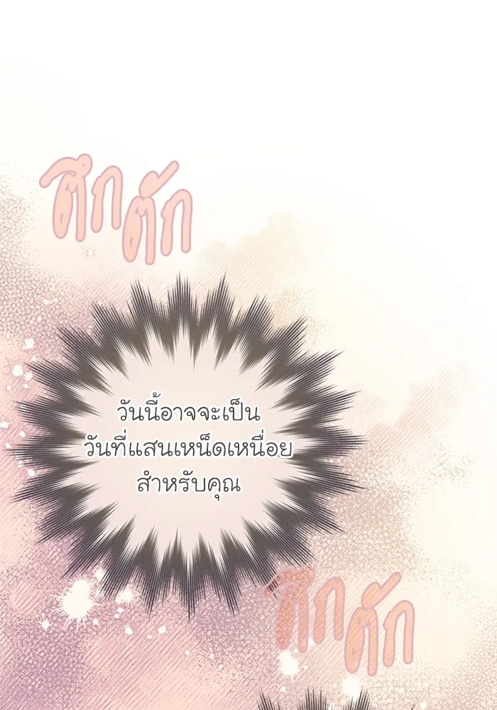 ไหนบอกว่าฉันใกล้ตาย ตอนที่ 20 รูปที่ 23