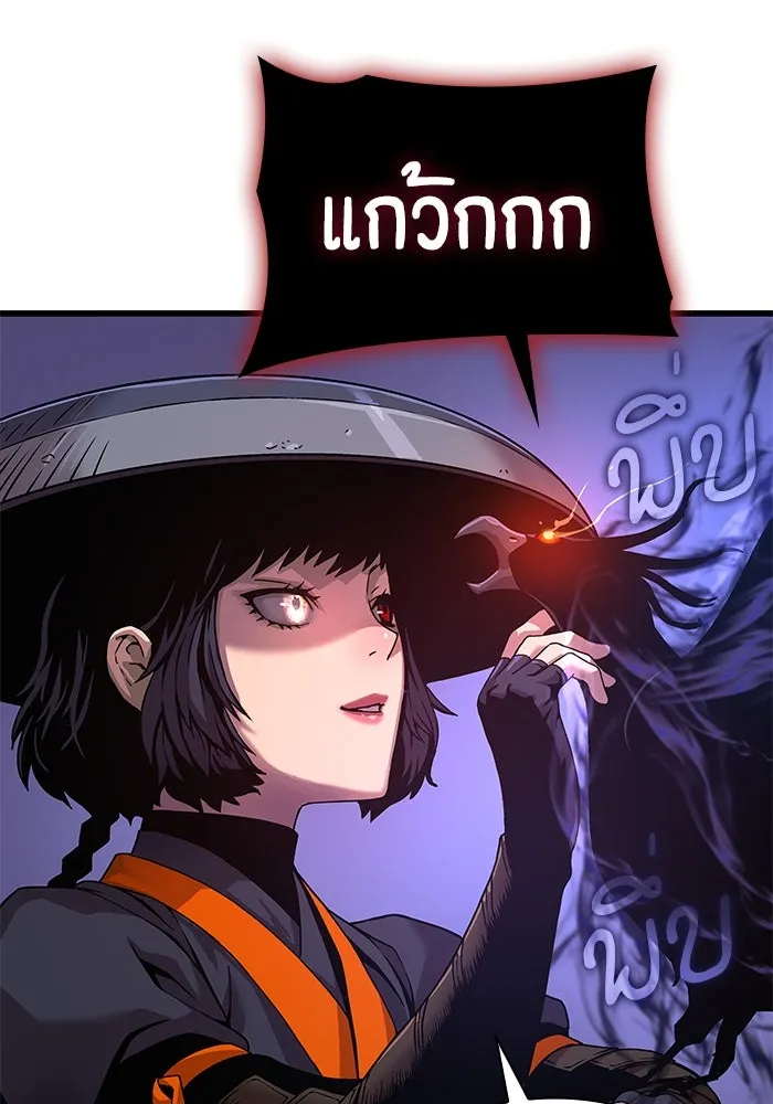 ลับลางลวง ตอนที่ 22 กูยอและซัค (2) รูปที่ 8