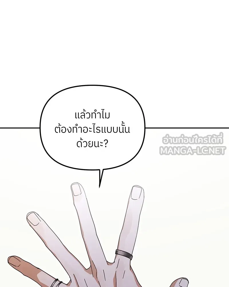 ย้อนเวลามาเป็นมักเน่ ตอนที่ 41 รูปที่ 63