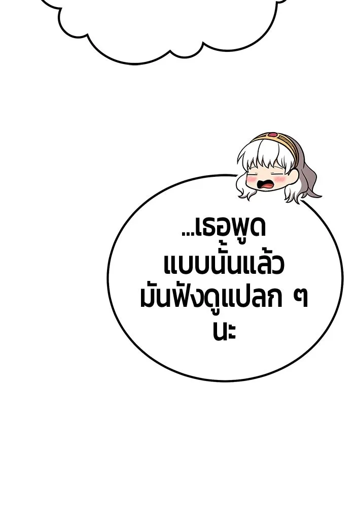 +99 ท่อนไม้พร้อมบวก ตอนที่ 14 ผู้เล่นปนเปื้อน vs พีซ (3) รูปที่ 220