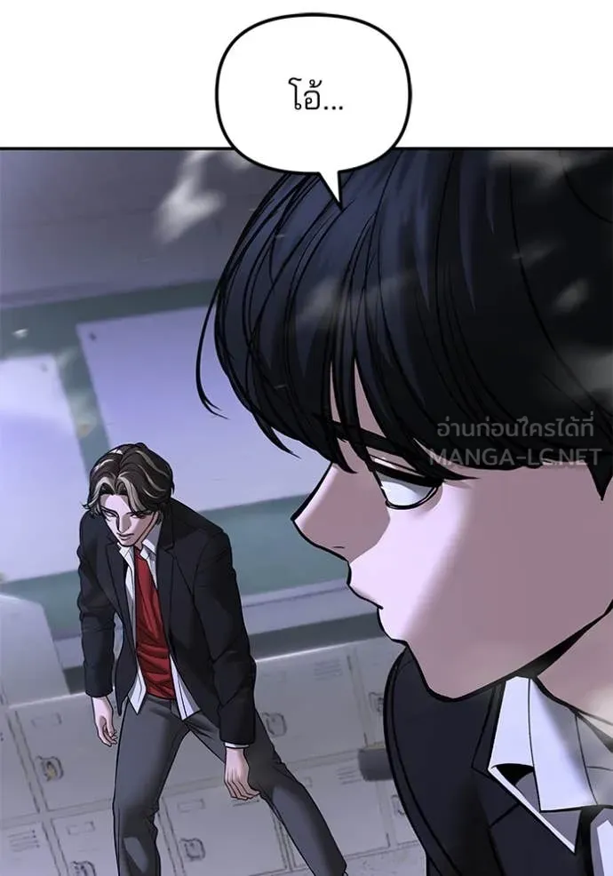 เลวฟาดเลว ตอนที่ 178 รูปที่ 131