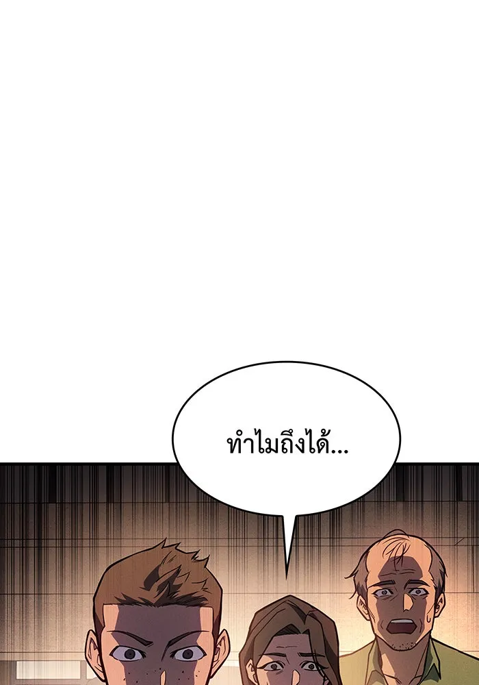 เกิดใหม่พร้อมพลังแห่งราชัน ตอนที่ 105 รูปที่ 112