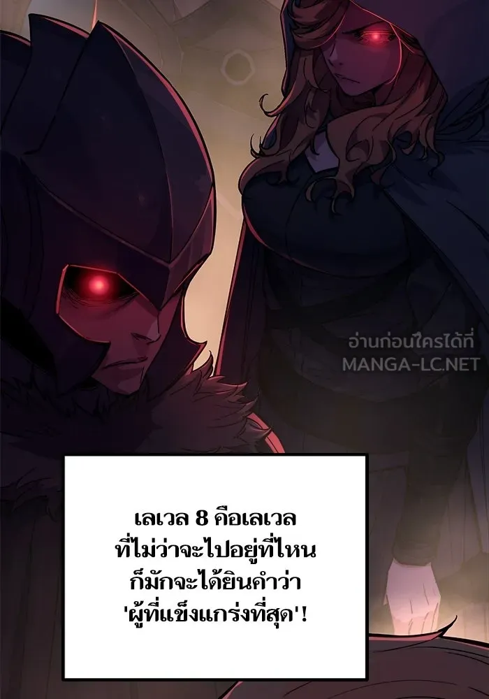 เริ่มเกมพร้อม 13 คุณสมบัติลับ ตอนที่ 2 รูปที่ 90