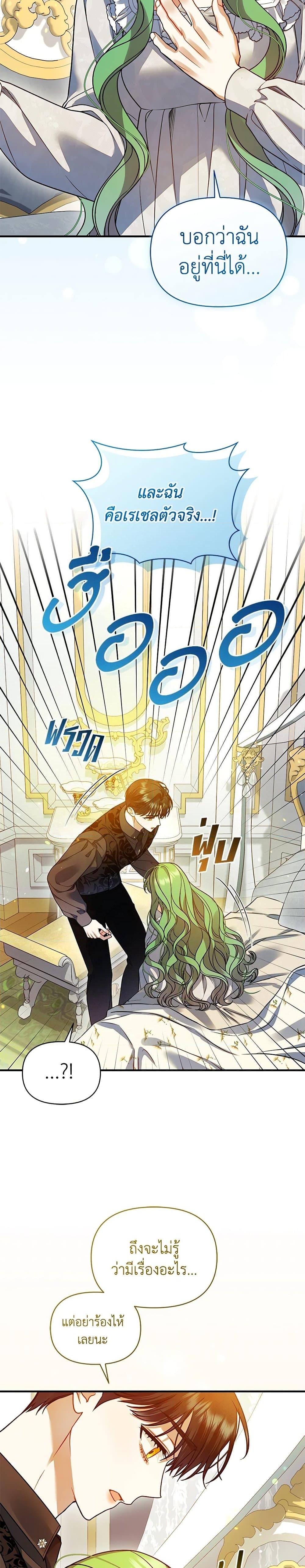 Manga-lc-com อ่านมังงะ อ่านการ์ตูน ออนไลน์ ฟรี I Became The Younger Sister Of A Regretful Obsessive Male Lead ตอนที่ 1 2 3 4 5 6 7 8 9 10 11 12 13 14 ฟรี ไม่มีโฆษณา Manga-lc - อ่าน มังงะ อ่าน การ์ตูน ออนไลน์ อ่านมังงะ ฟรี