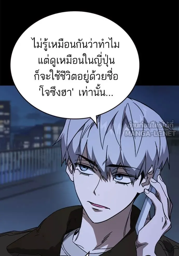 Study Group ตอนที่ 279 รูปที่ 29