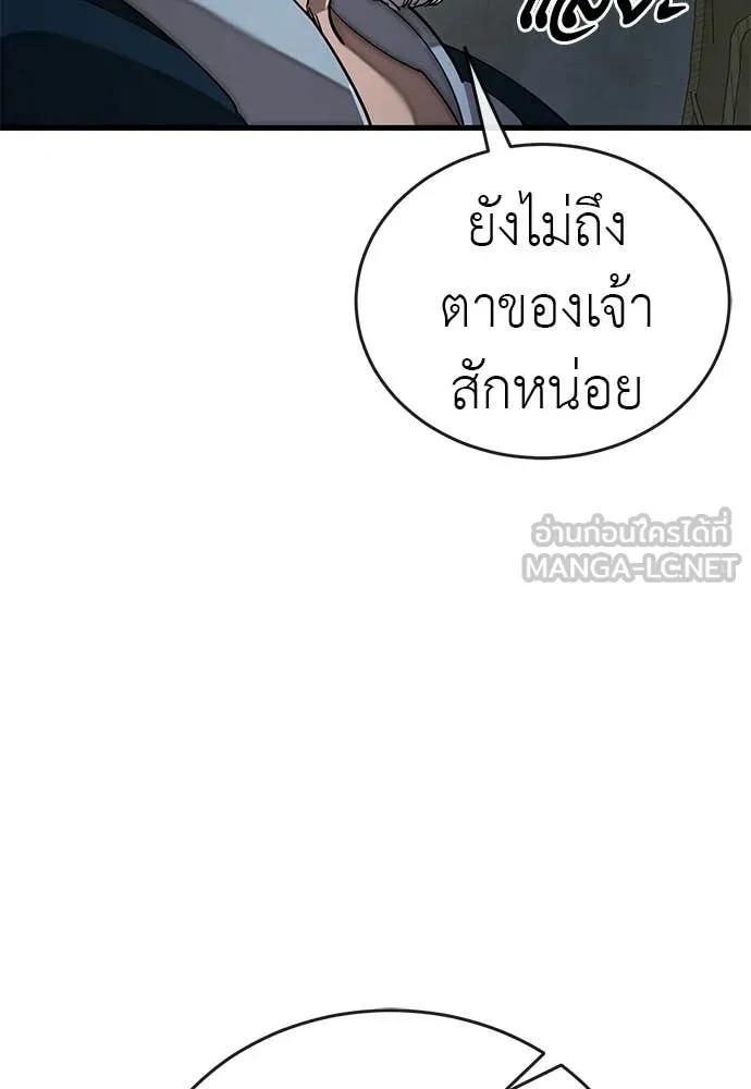 ยมราชลงทัณฑ์ ตอนที่ 111 รูปที่ 15