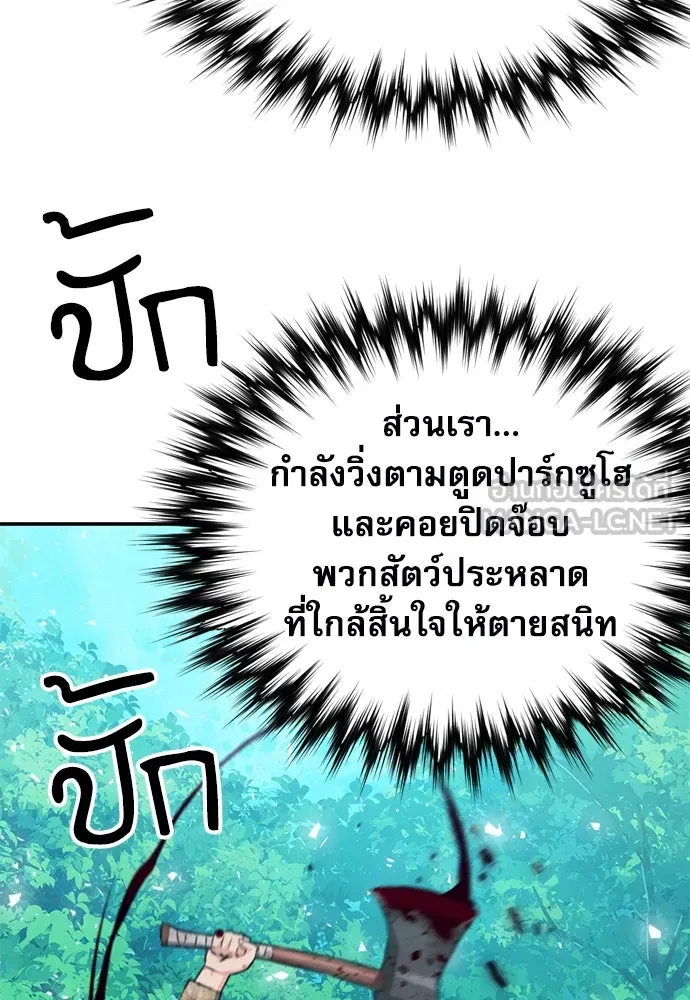 ดรูอิดแห่งสถานีโซล ตอนที่ 151 รูปที่ 123