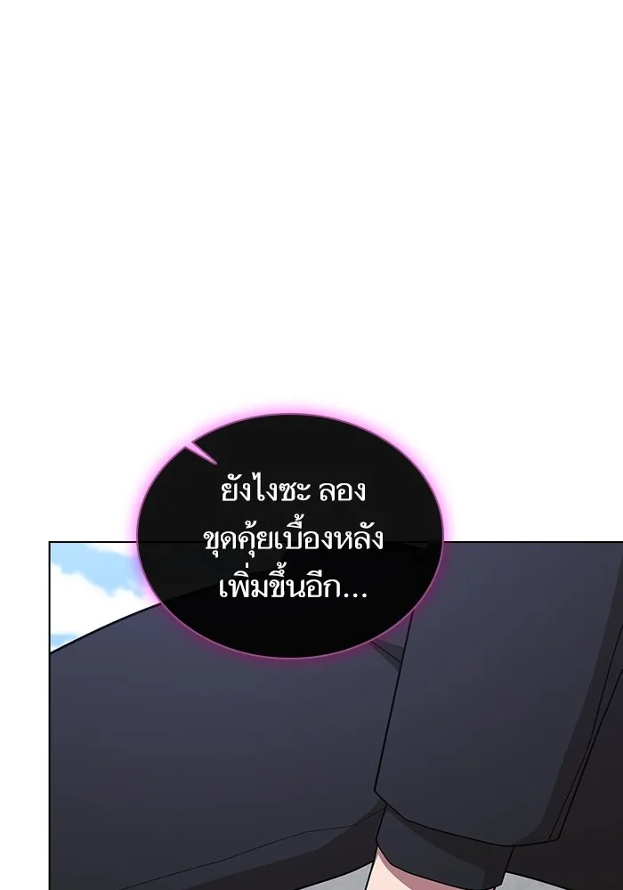 ผู้เล่นขั้นเทพแห่งหอคอยฝึกสอน ตอนที่ 183 รูปที่ 47