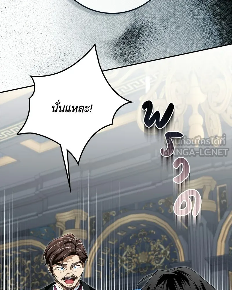 ดัชเชสเชลย ตอนที่ 52 รูปที่ 24