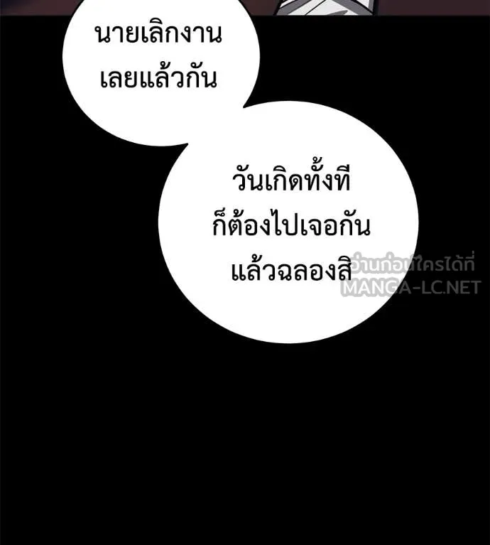 มัจจุราช ตอนที่ 8 รูปที่ 103