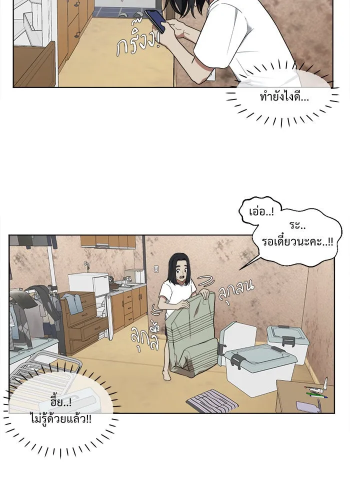 ช่วยเปลี่ยนฉันที ตอนที่ 17. จองฮย็อนจู 3 รูปที่ 5